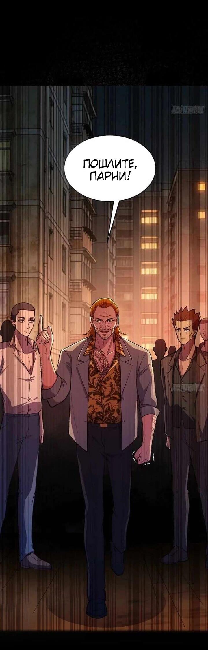 Манга Апокалипсис жары: Я стал "Богом" благодаря безопасному убежищу - Глава 14 Страница 11