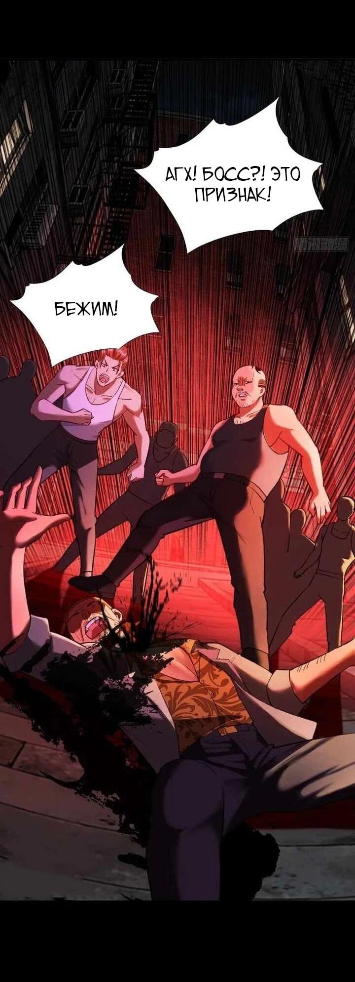 Манга Апокалипсис жары: Я стал "Богом" благодаря безопасному убежищу - Глава 14 Страница 26