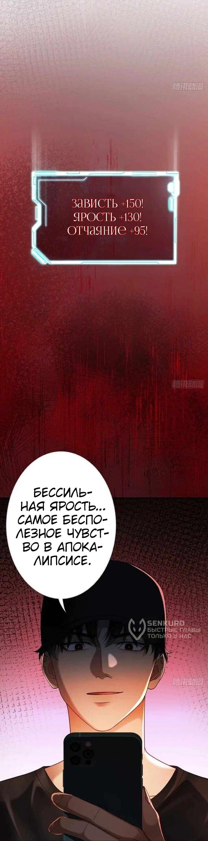 Манга Апокалипсис жары: Я стал "Богом" благодаря безопасному убежищу - Глава 14 Страница 51