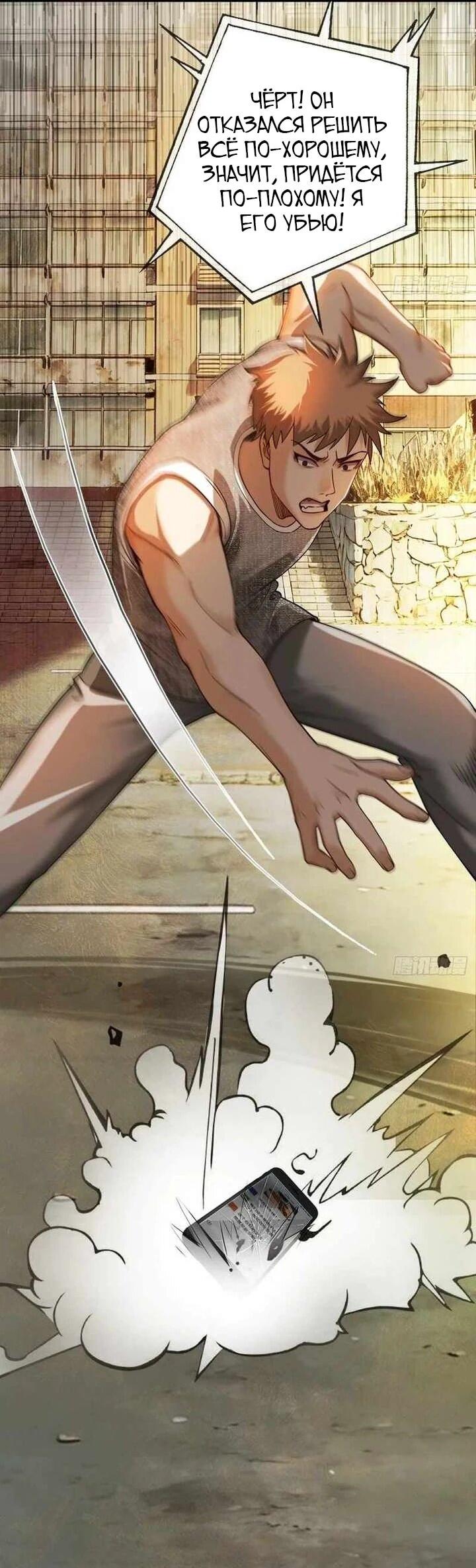 Манга Апокалипсис жары: Я стал "Богом" благодаря безопасному убежищу - Глава 14 Страница 53