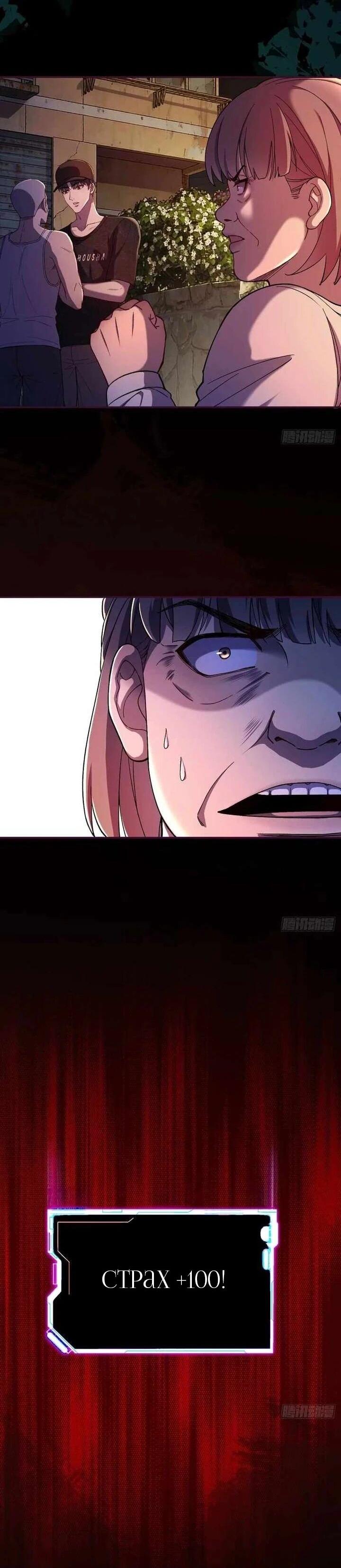 Манга Апокалипсис жары: Я стал "Богом" благодаря безопасному убежищу - Глава 14 Страница 15