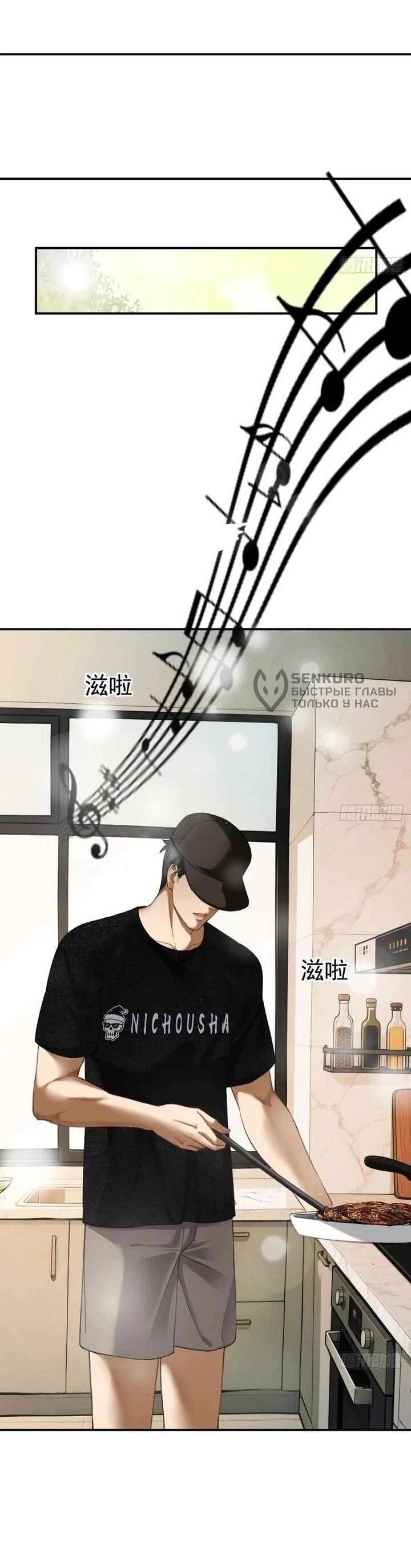 Манга Апокалипсис жары: Я стал "Богом" благодаря безопасному убежищу - Глава 14 Страница 47