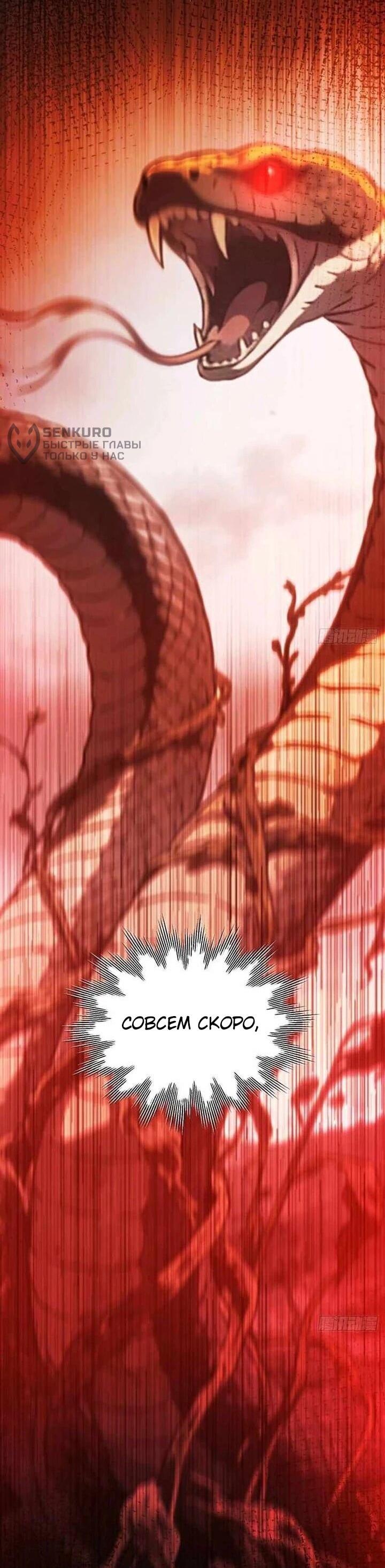 Манга Апокалипсис жары: Я стал "Богом" благодаря безопасному убежищу - Глава 14 Страница 36