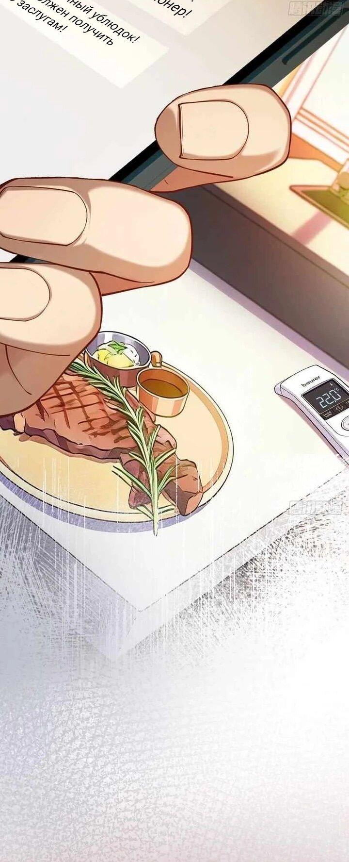 Манга Апокалипсис жары: Я стал "Богом" благодаря безопасному убежищу - Глава 14 Страница 50