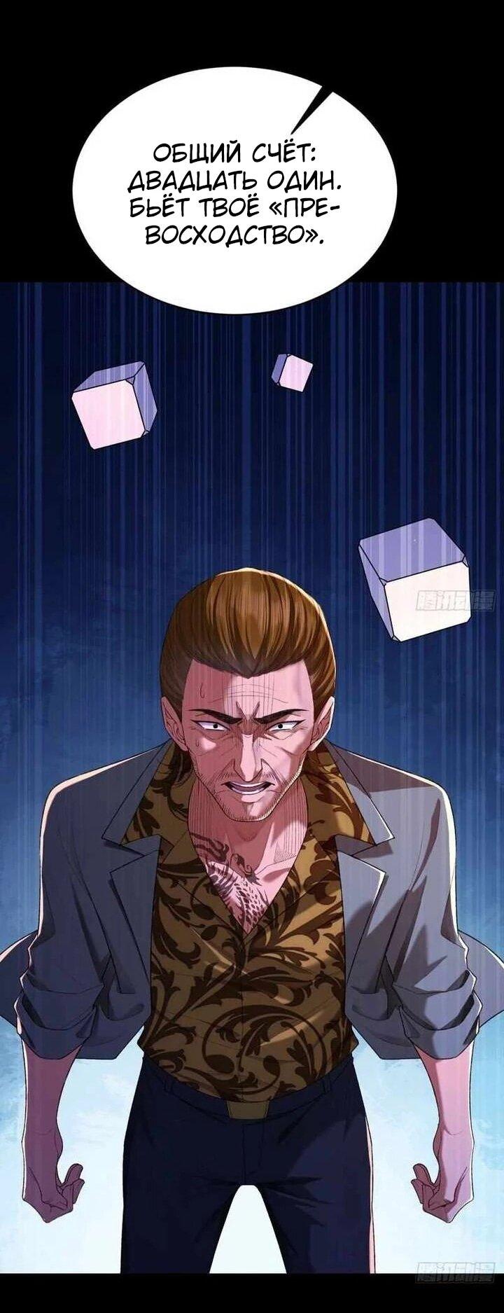 Манга Апокалипсис жары: Я стал "Богом" благодаря безопасному убежищу - Глава 13 Страница 33