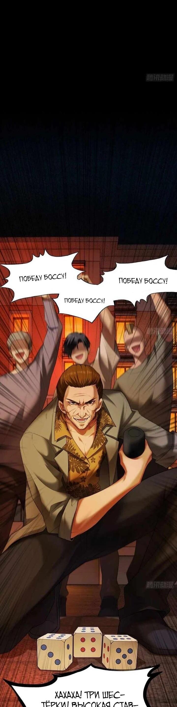 Манга Апокалипсис жары: Я стал "Богом" благодаря безопасному убежищу - Глава 13 Страница 27