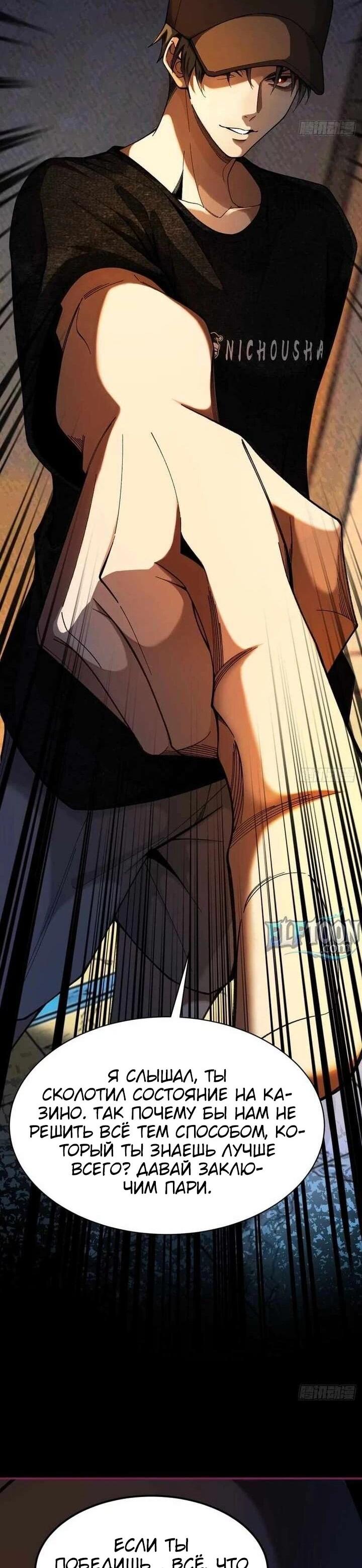 Манга Апокалипсис жары: Я стал "Богом" благодаря безопасному убежищу - Глава 13 Страница 13