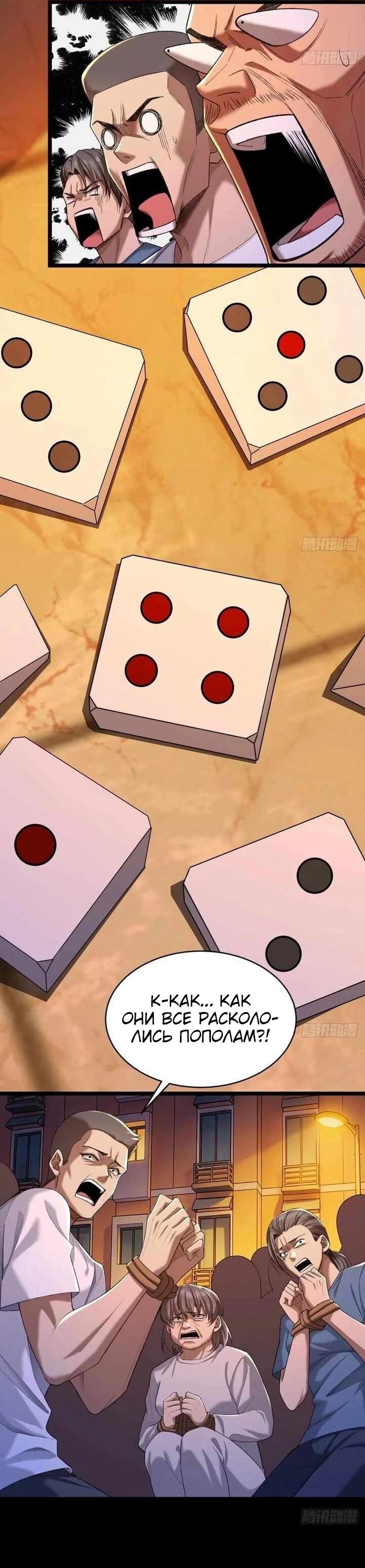 Манга Апокалипсис жары: Я стал "Богом" благодаря безопасному убежищу - Глава 13 Страница 32