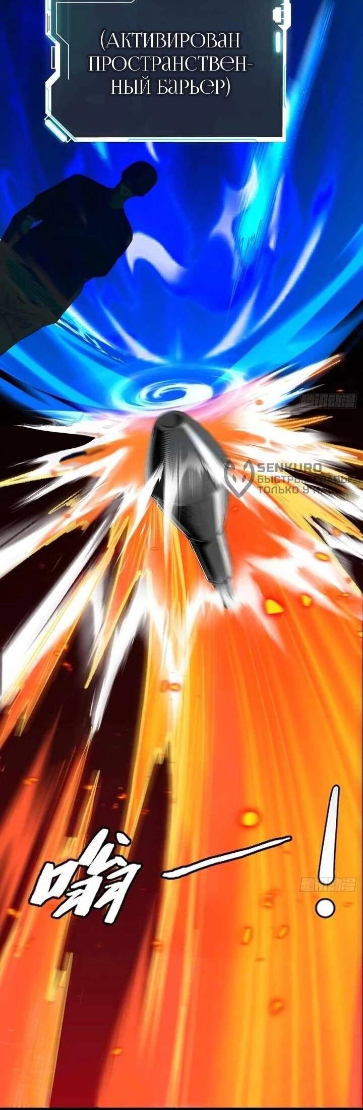 Манга Апокалипсис жары: Я стал "Богом" благодаря безопасному убежищу - Глава 13 Страница 54