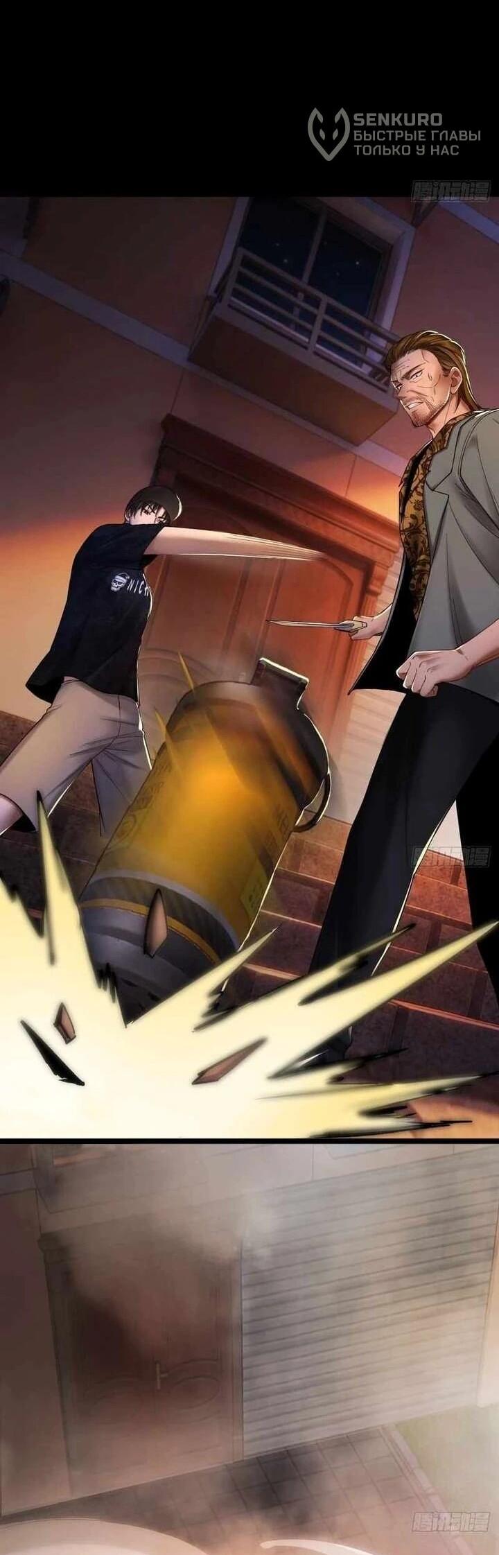 Манга Апокалипсис жары: Я стал "Богом" благодаря безопасному убежищу - Глава 13 Страница 42