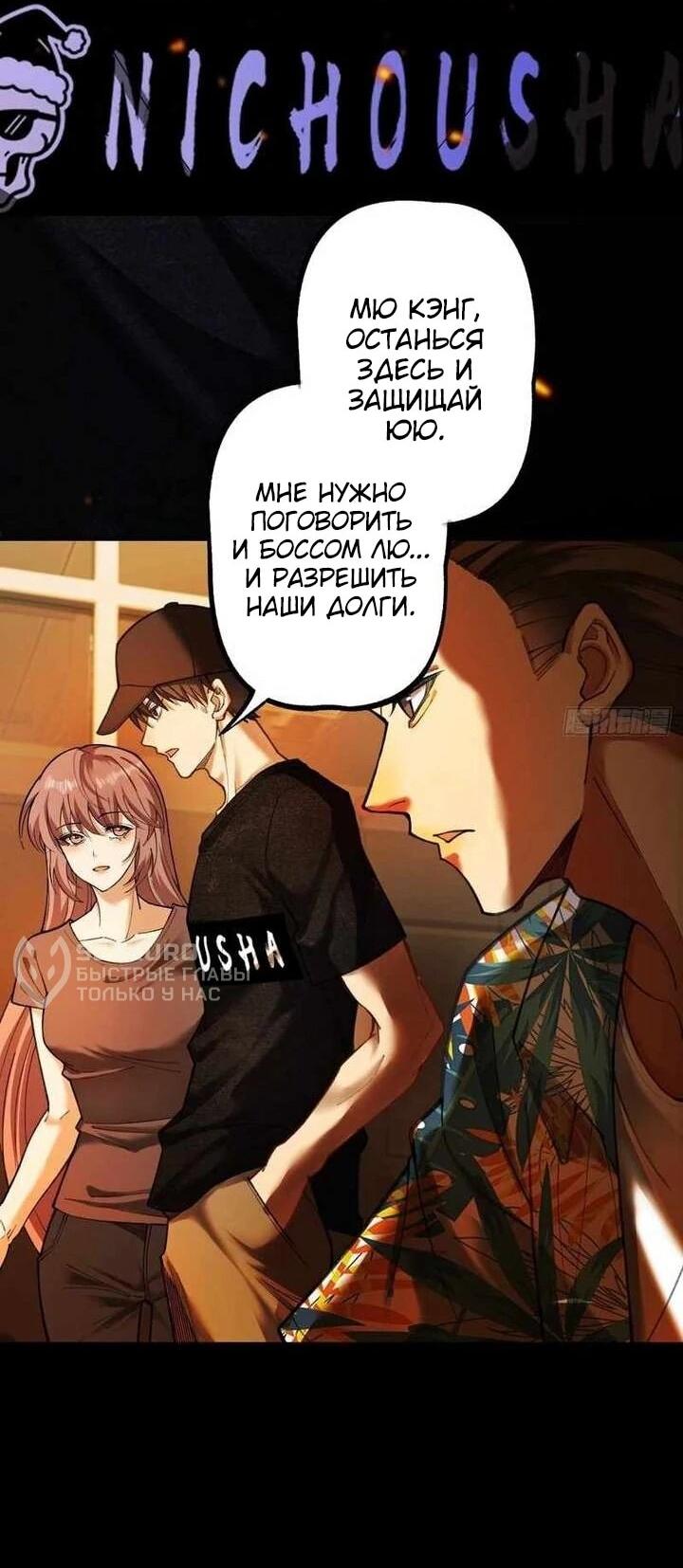 Манга Апокалипсис жары: Я стал "Богом" благодаря безопасному убежищу - Глава 13 Страница 7