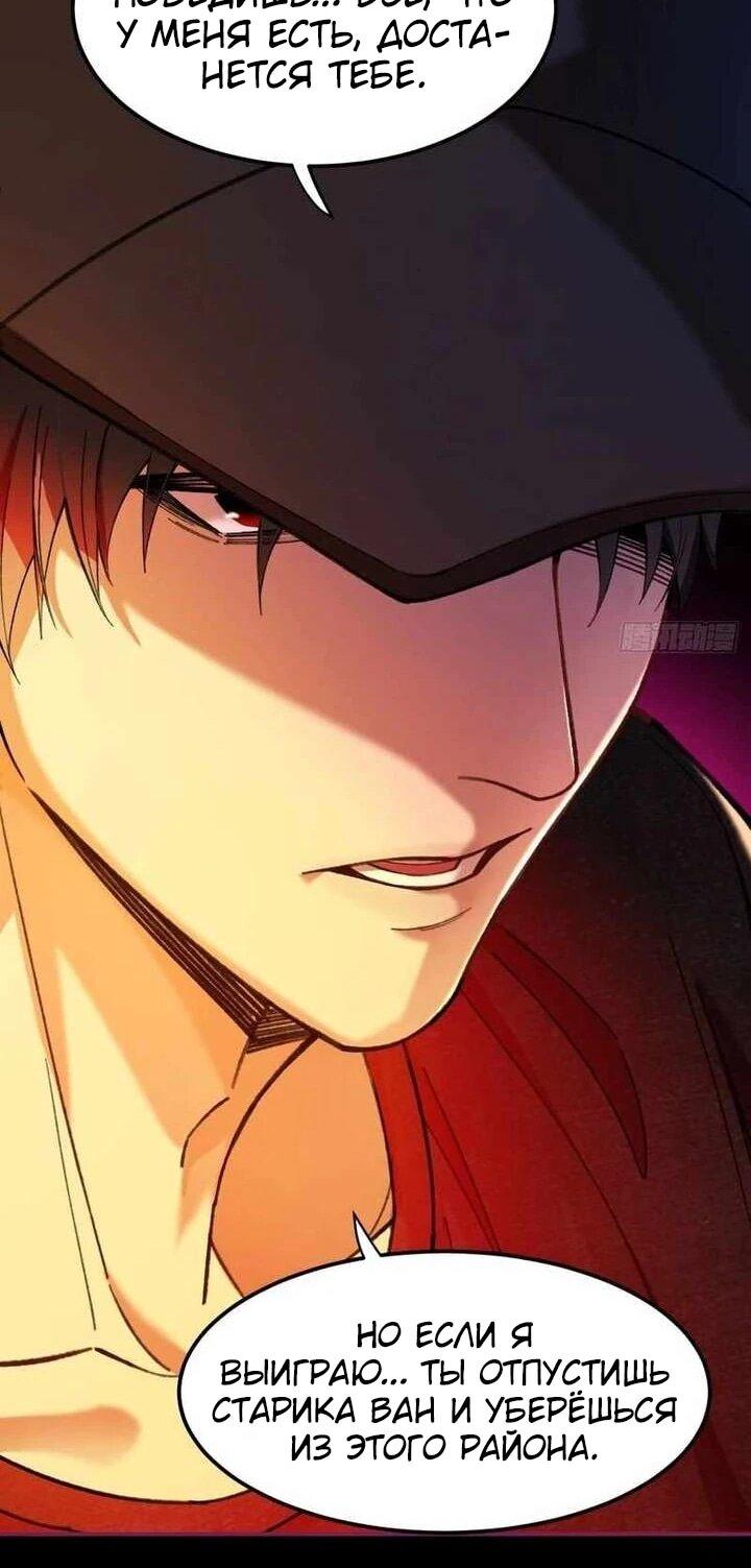 Манга Апокалипсис жары: Я стал "Богом" благодаря безопасному убежищу - Глава 13 Страница 14