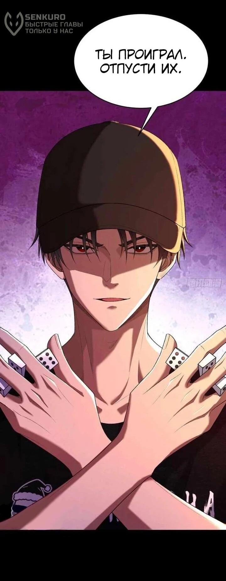 Манга Апокалипсис жары: Я стал "Богом" благодаря безопасному убежищу - Глава 13 Страница 34