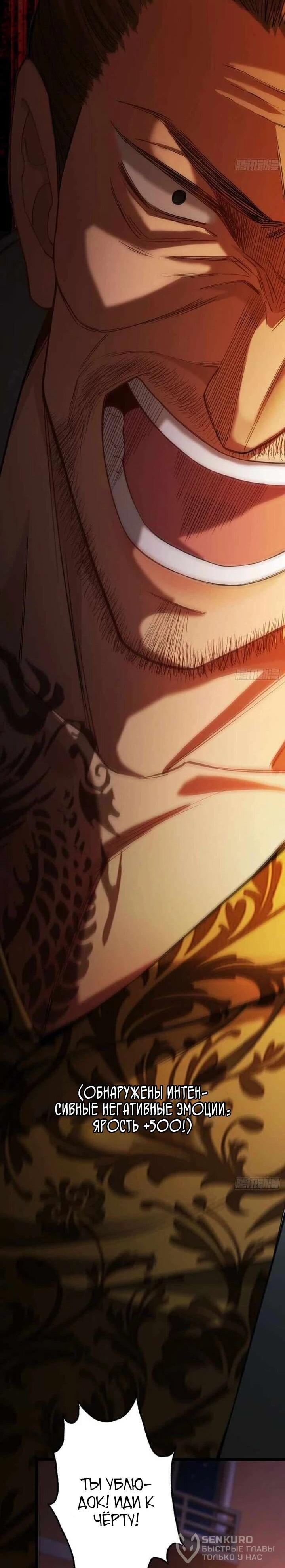 Манга Апокалипсис жары: Я стал "Богом" благодаря безопасному убежищу - Глава 13 Страница 37