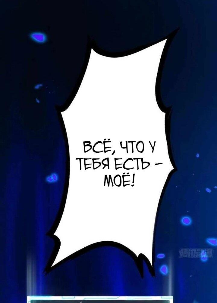 Манга Апокалипсис жары: Я стал "Богом" благодаря безопасному убежищу - Глава 13 Страница 53