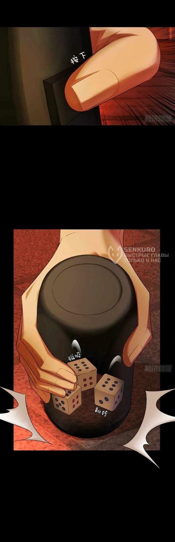 Манга Апокалипсис жары: Я стал "Богом" благодаря безопасному убежищу - Глава 13 Страница 26