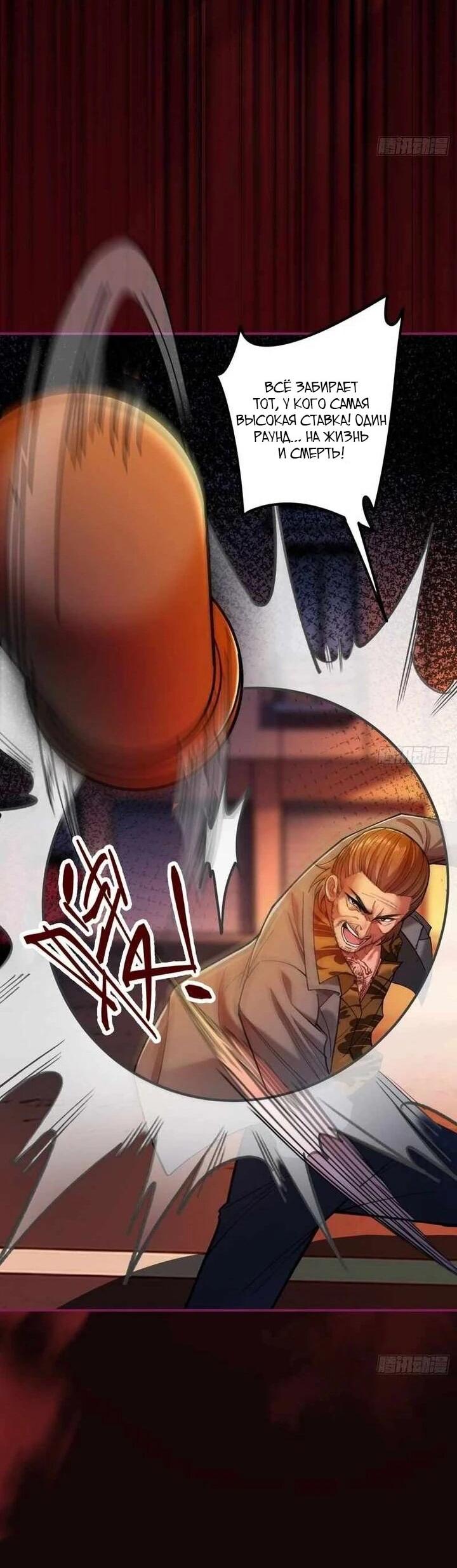 Манга Апокалипсис жары: Я стал "Богом" благодаря безопасному убежищу - Глава 13 Страница 16