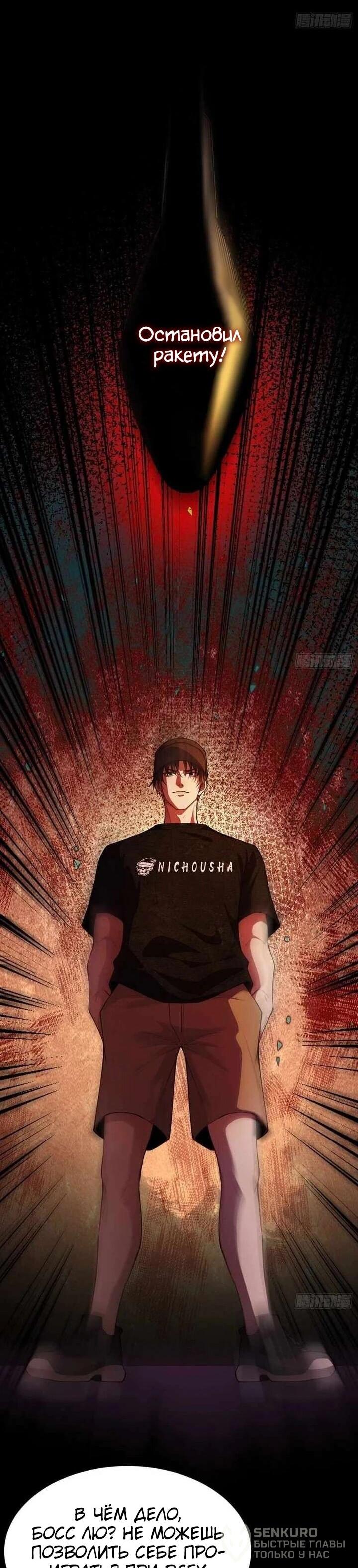 Манга Апокалипсис жары: Я стал "Богом" благодаря безопасному убежищу - Глава 13 Страница 57