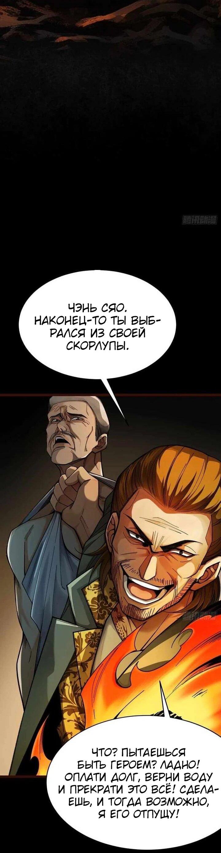 Манга Апокалипсис жары: Я стал "Богом" благодаря безопасному убежищу - Глава 13 Страница 9