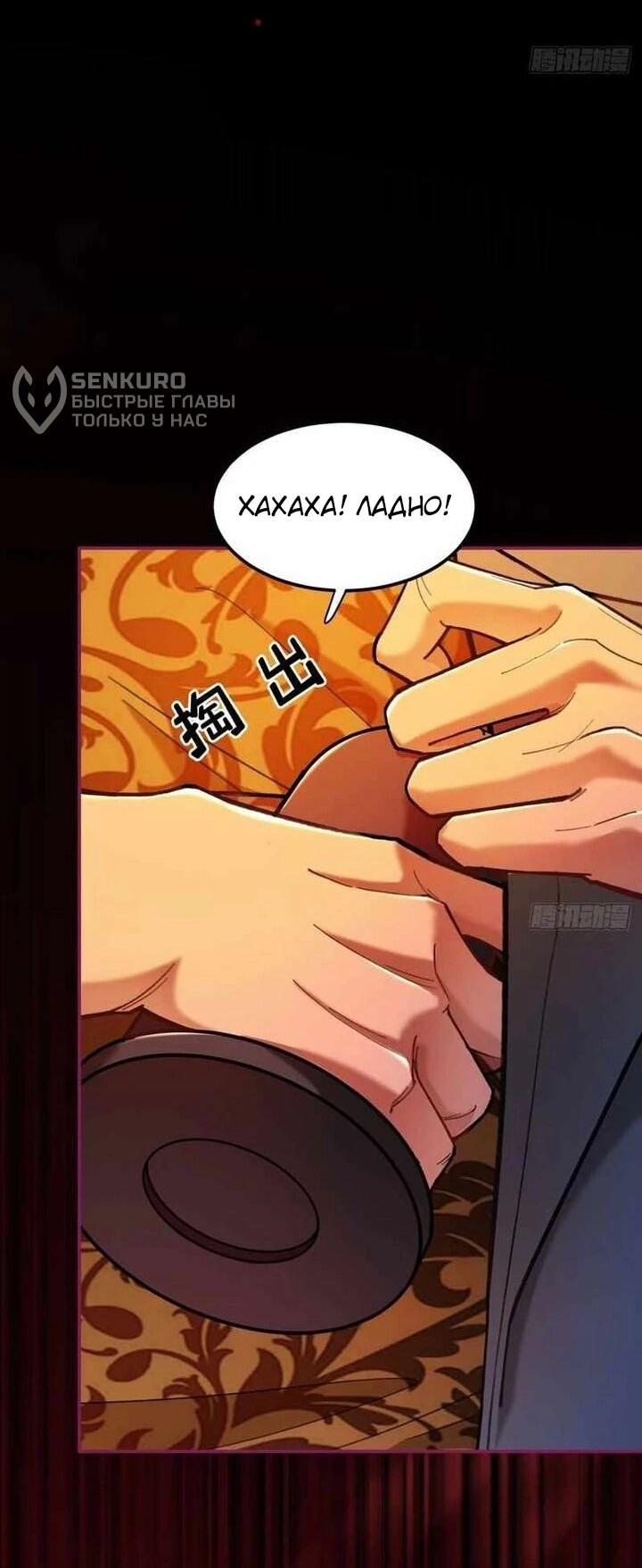 Манга Апокалипсис жары: Я стал "Богом" благодаря безопасному убежищу - Глава 13 Страница 15