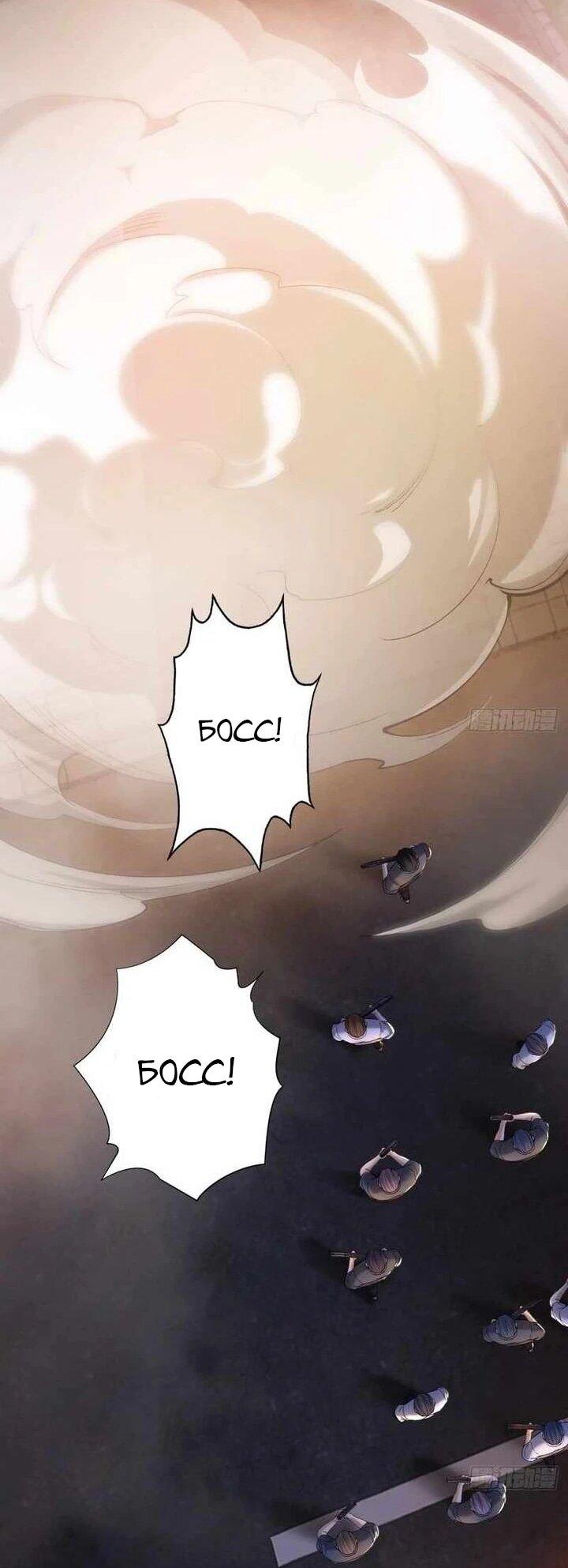 Манга Апокалипсис жары: Я стал "Богом" благодаря безопасному убежищу - Глава 13 Страница 43