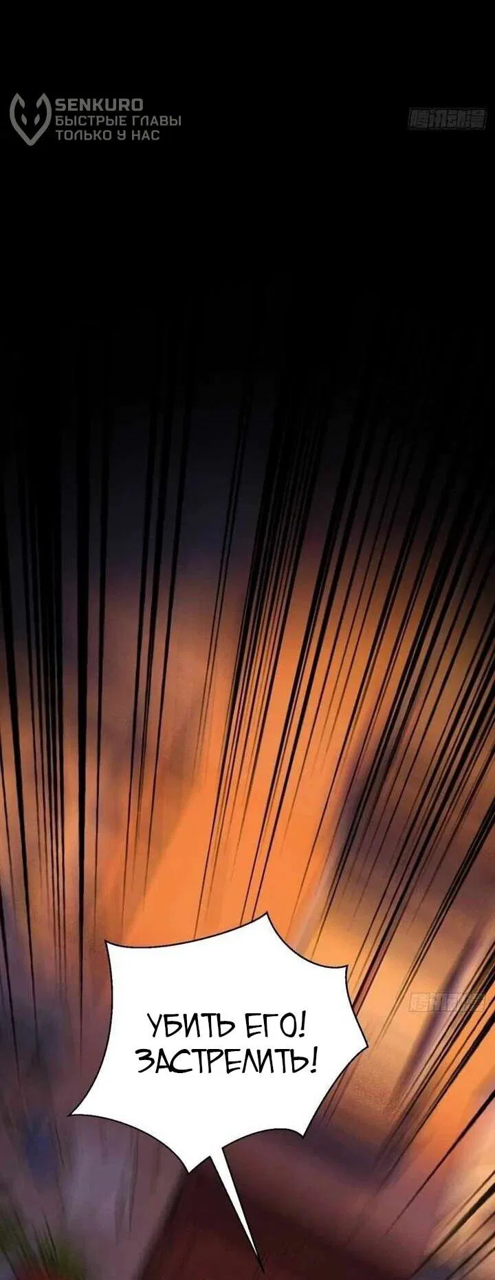 Манга Апокалипсис жары: Я стал "Богом" благодаря безопасному убежищу - Глава 13 Страница 46