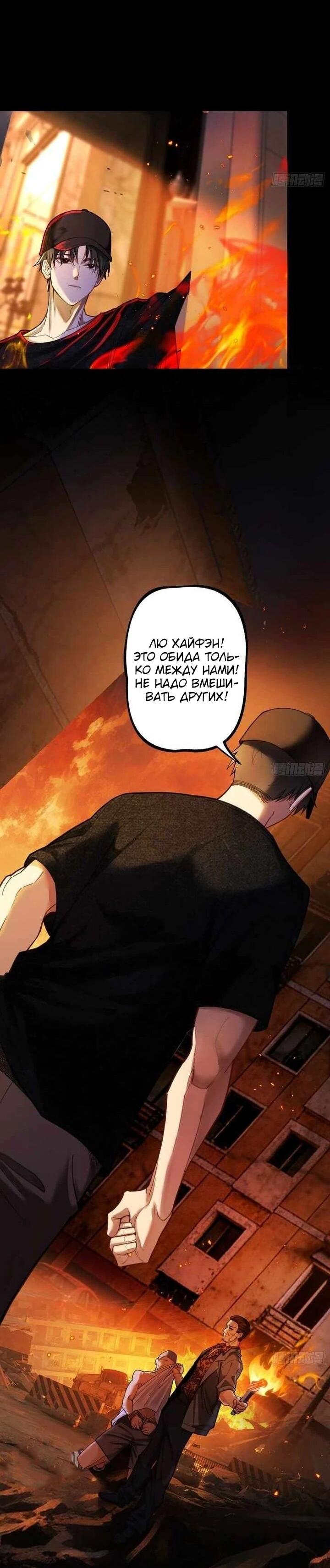 Манга Апокалипсис жары: Я стал "Богом" благодаря безопасному убежищу - Глава 13 Страница 8