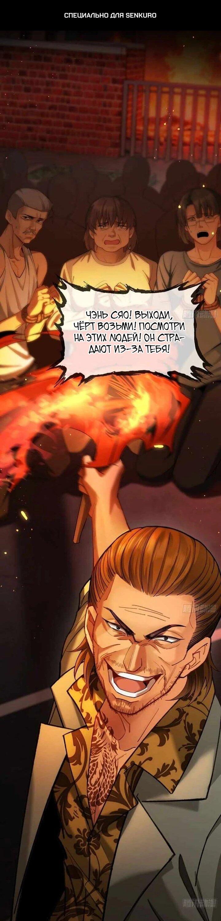 Манга Апокалипсис жары: Я стал "Богом" благодаря безопасному убежищу - Глава 13 Страница 1