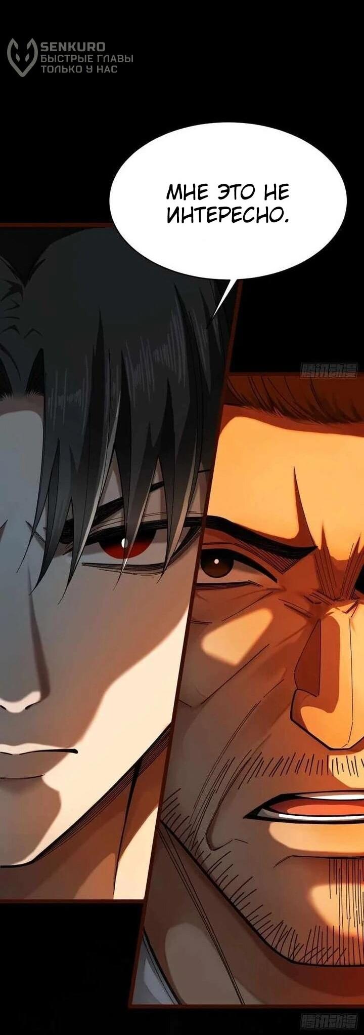 Манга Апокалипсис жары: Я стал "Богом" благодаря безопасному убежищу - Глава 13 Страница 11