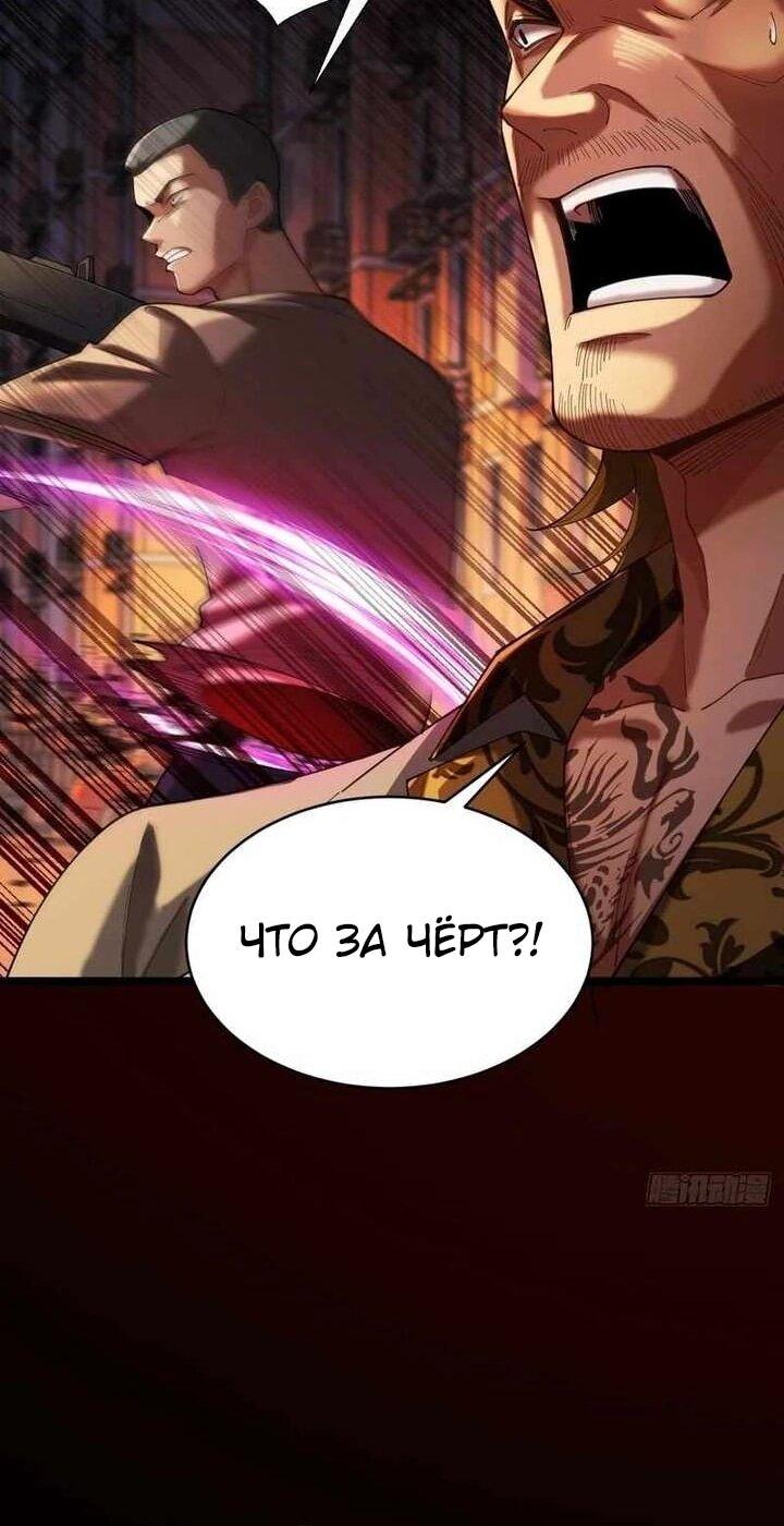 Манга Апокалипсис жары: Я стал "Богом" благодаря безопасному убежищу - Глава 13 Страница 48
