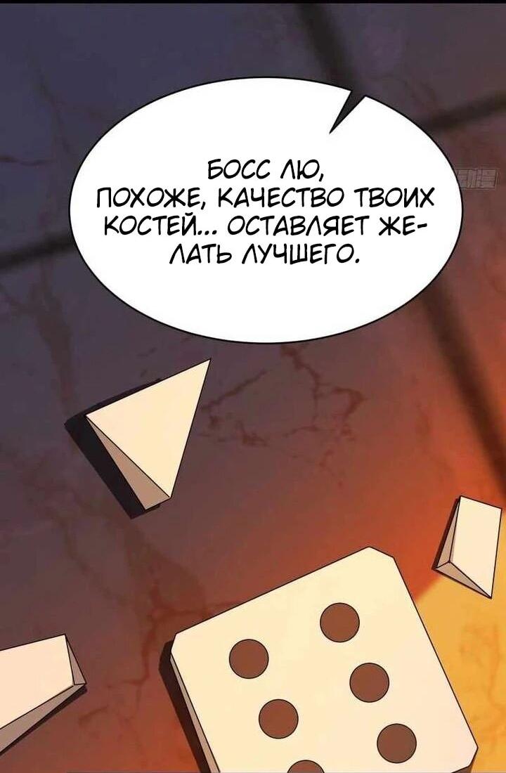 Манга Апокалипсис жары: Я стал "Богом" благодаря безопасному убежищу - Глава 13 Страница 31