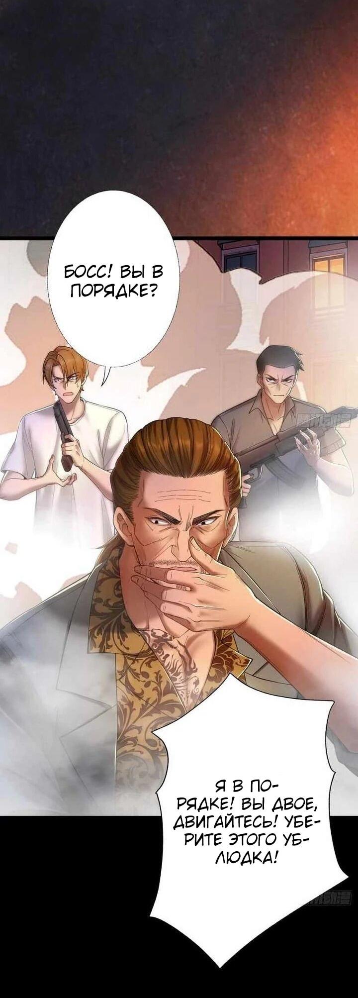 Манга Апокалипсис жары: Я стал "Богом" благодаря безопасному убежищу - Глава 13 Страница 44