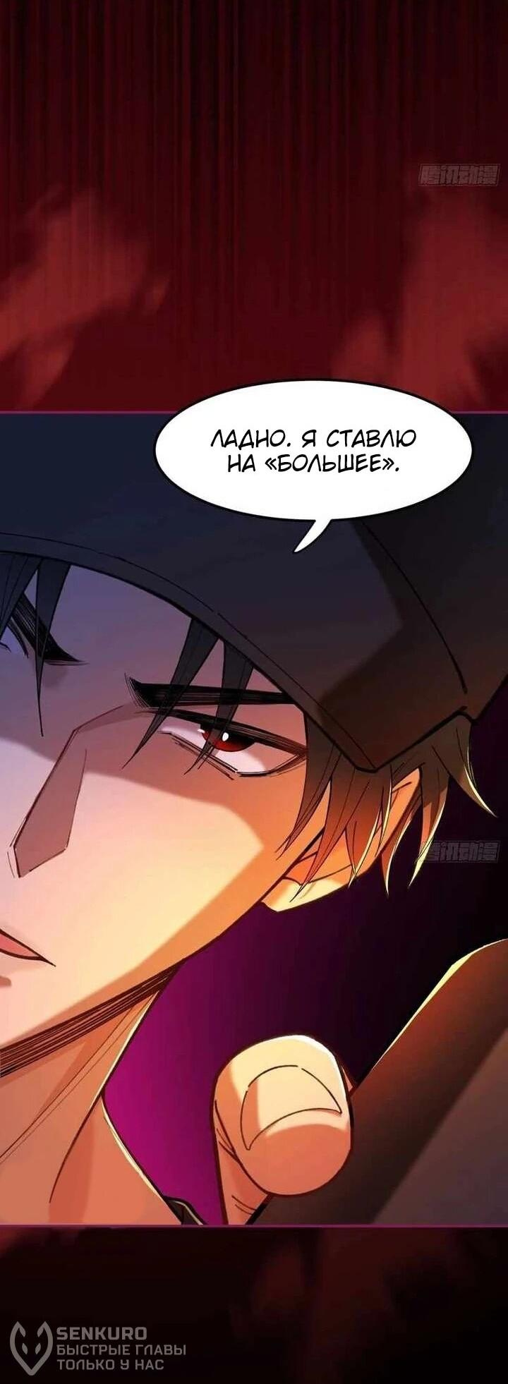 Манга Апокалипсис жары: Я стал "Богом" благодаря безопасному убежищу - Глава 13 Страница 18