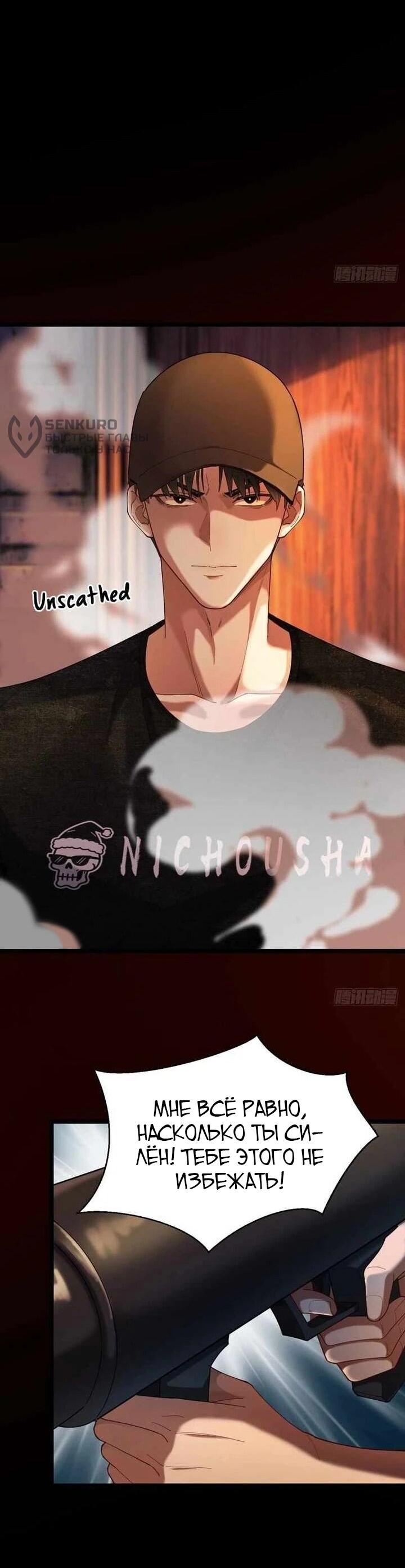 Манга Апокалипсис жары: Я стал "Богом" благодаря безопасному убежищу - Глава 13 Страница 50