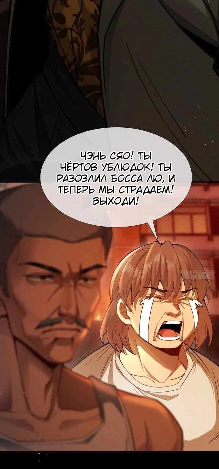 Манга Апокалипсис жары: Я стал "Богом" благодаря безопасному убежищу - Глава 13 Страница 2