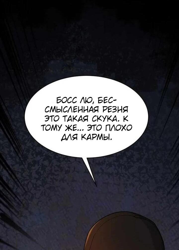 Манга Апокалипсис жары: Я стал "Богом" благодаря безопасному убежищу - Глава 13 Страница 12