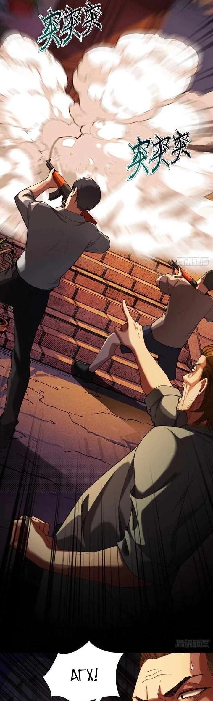 Манга Апокалипсис жары: Я стал "Богом" благодаря безопасному убежищу - Глава 13 Страница 47