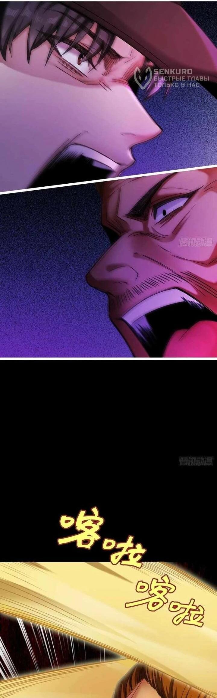 Манга Апокалипсис жары: Я стал "Богом" благодаря безопасному убежищу - Глава 13 Страница 22