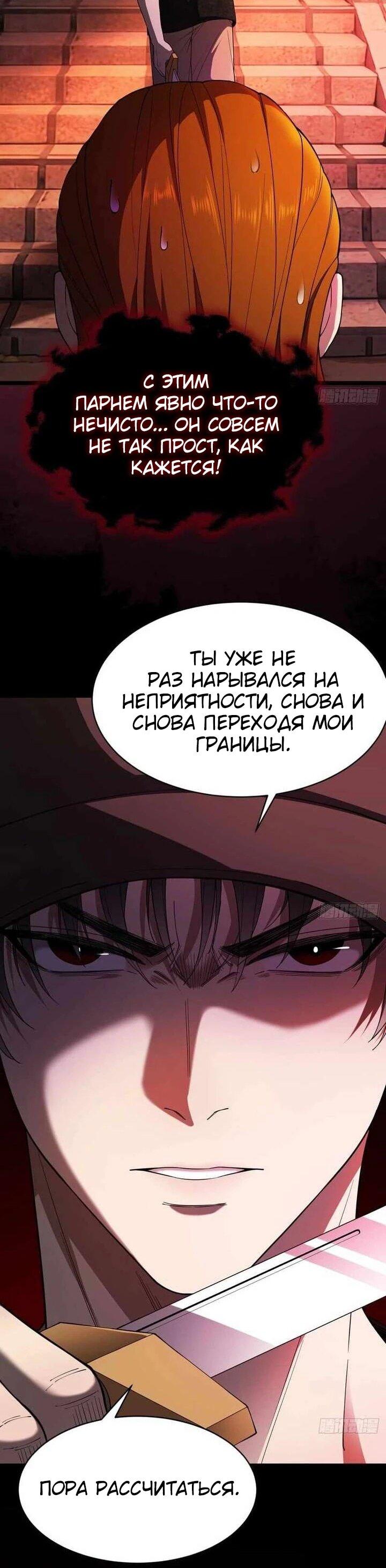 Манга Апокалипсис жары: Я стал "Богом" благодаря безопасному убежищу - Глава 13 Страница 64