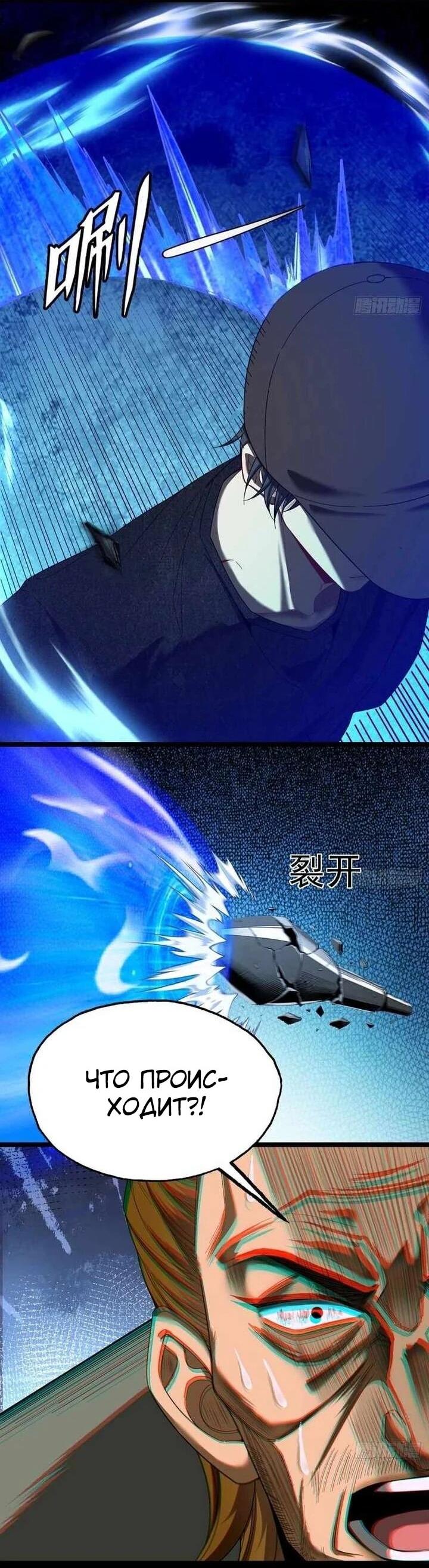 Манга Апокалипсис жары: Я стал "Богом" благодаря безопасному убежищу - Глава 13 Страница 55