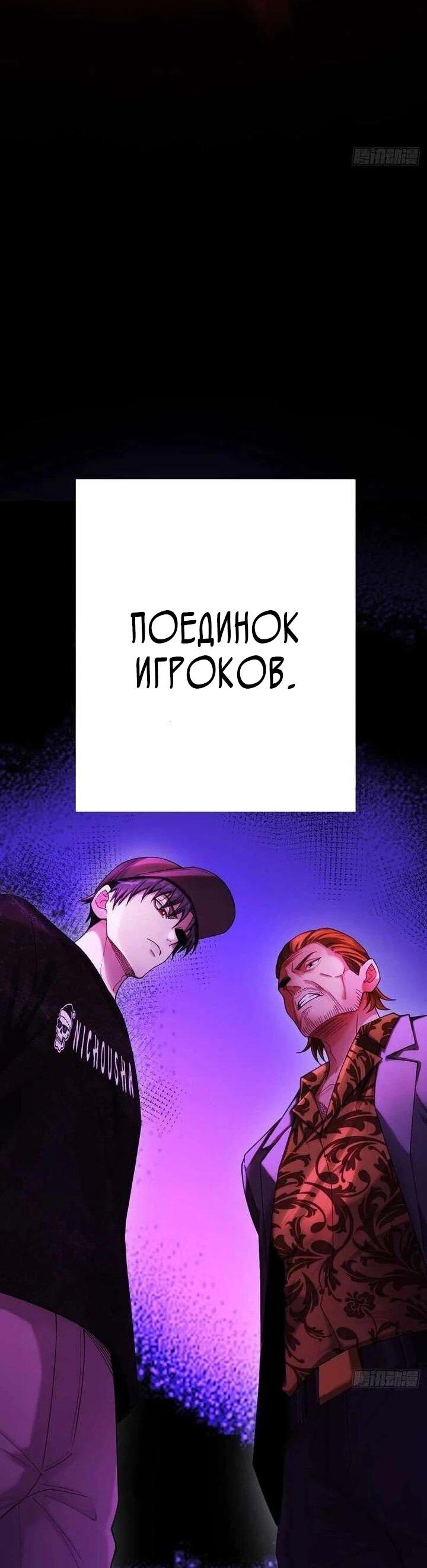 Манга Апокалипсис жары: Я стал "Богом" благодаря безопасному убежищу - Глава 13 Страница 19
