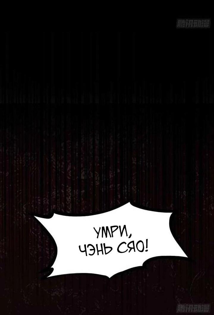 Манга Апокалипсис жары: Я стал "Богом" благодаря безопасному убежищу - Глава 13 Страница 51