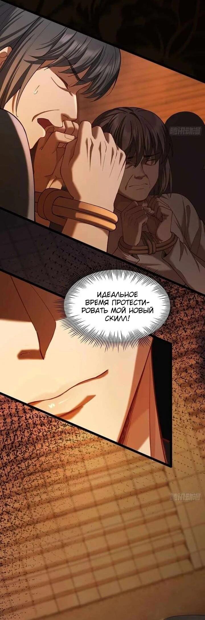 Манга Апокалипсис жары: Я стал "Богом" благодаря безопасному убежищу - Глава 13 Страница 39