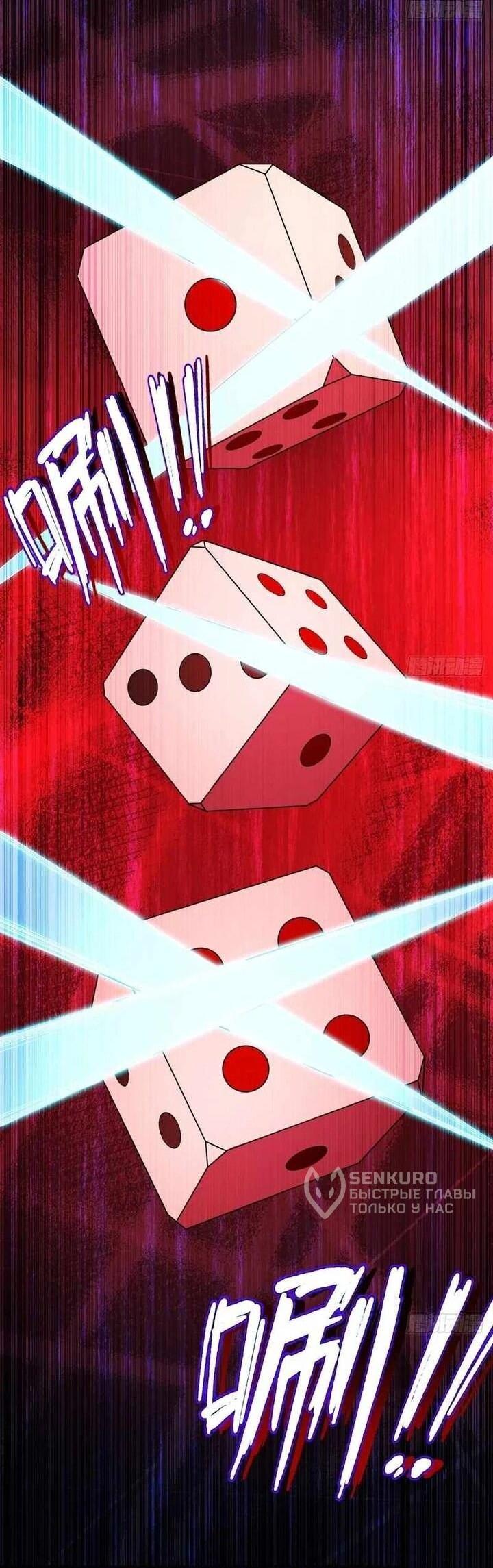 Манга Апокалипсис жары: Я стал "Богом" благодаря безопасному убежищу - Глава 13 Страница 29