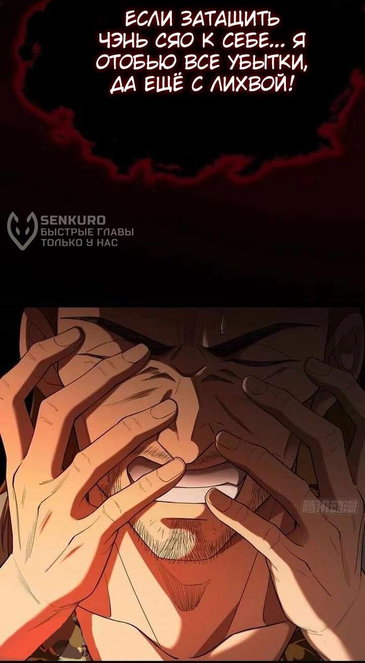 Манга Апокалипсис жары: Я стал "Богом" благодаря безопасному убежищу - Глава 13 Страница 66