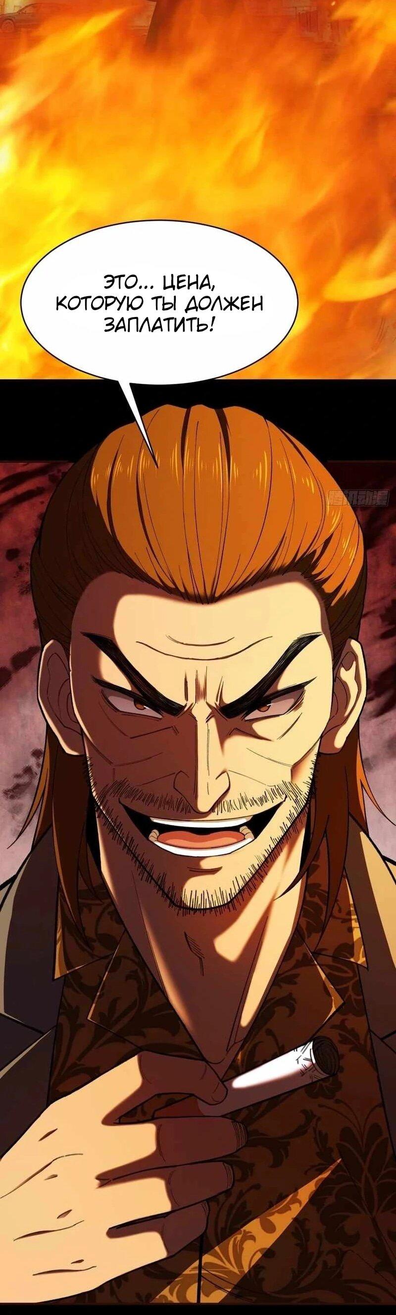 Манга Апокалипсис жары: Я стал "Богом" благодаря безопасному убежищу - Глава 12 Страница 24