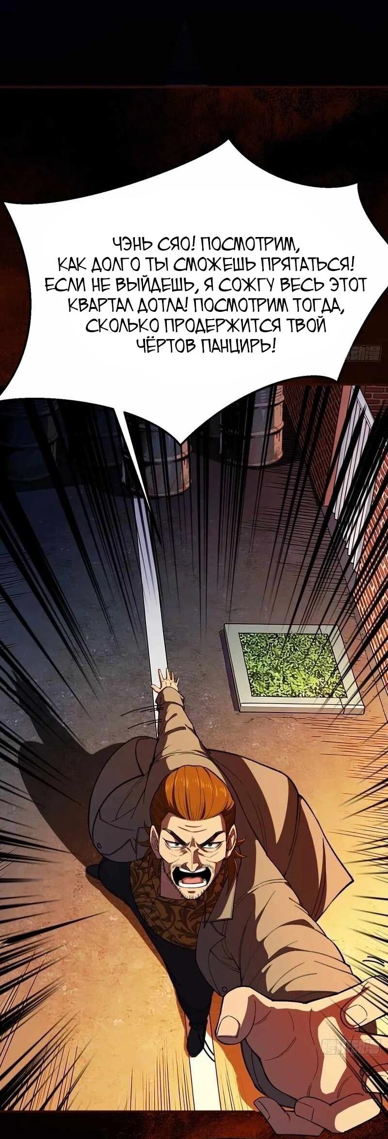 Манга Апокалипсис жары: Я стал "Богом" благодаря безопасному убежищу - Глава 12 Страница 22