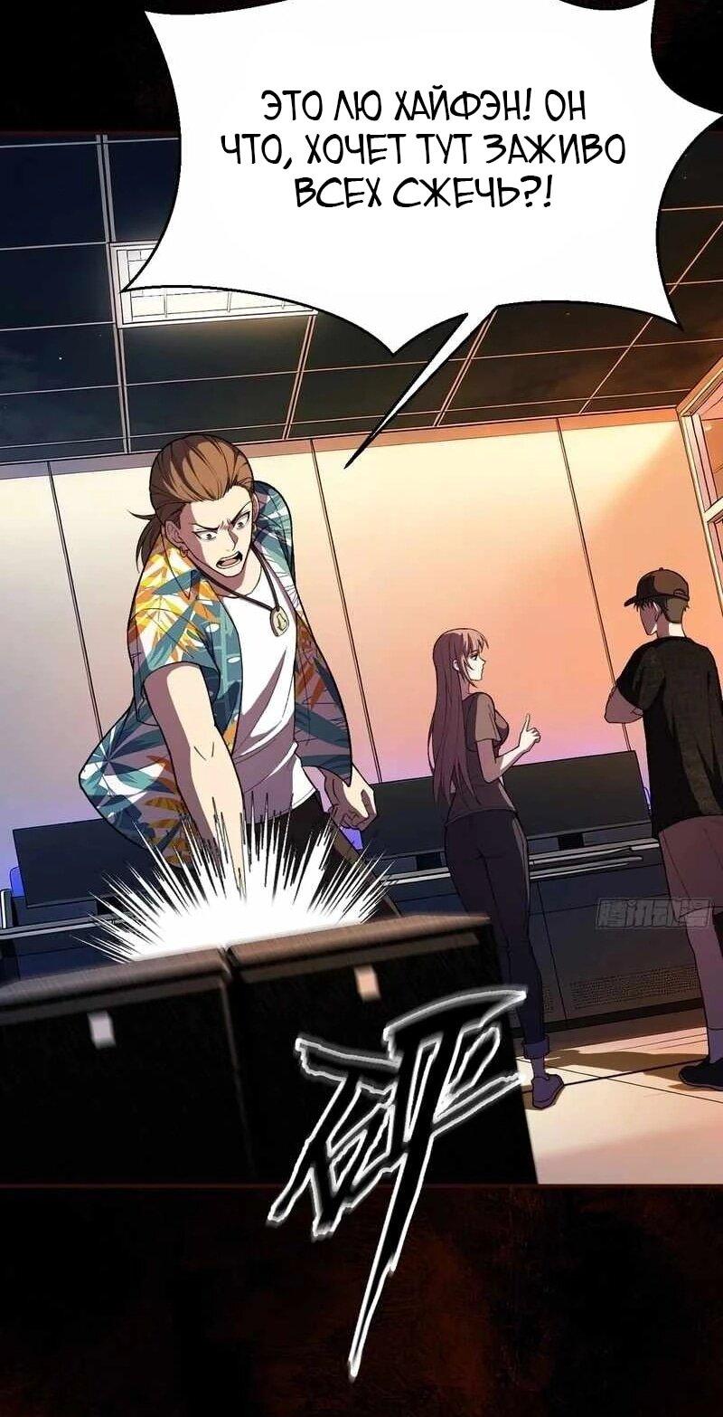 Манга Апокалипсис жары: Я стал "Богом" благодаря безопасному убежищу - Глава 12 Страница 20