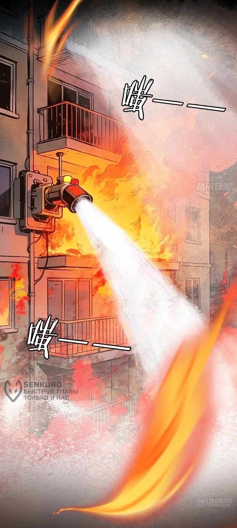 Манга Апокалипсис жары: Я стал "Богом" благодаря безопасному убежищу - Глава 12 Страница 31