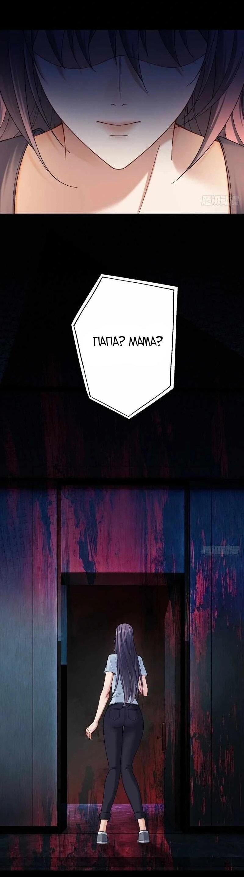 Манга Апокалипсис жары: Я стал "Богом" благодаря безопасному убежищу - Глава 12 Страница 14